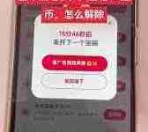 抖音极速版设备异常,这样解决领取失败!-路由网