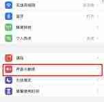iPhone手机铃声,如何自主设置?-路由网