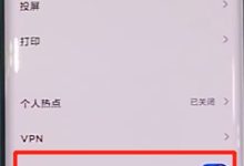 小米CC9 Pro快速开启飞行模式攻略-路由网