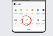 小米11pro笔记摘录:轻松操作,便捷记录-路由网