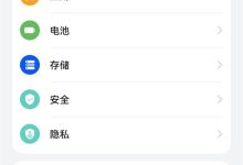 华为P50防误触:进设置搜防误触开启。-路由网