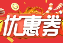 免费领券APP前十,无门槛优惠一网打尽-路由网