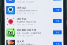 一加6下拉控制栏,点录屏按钮速录。-路由网