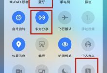 华为手机多屏协同与分享操作指南-路由网