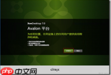 基于 Hyper-V3.0 搭建 XenDesktop7 之十二 部署 Win8 虚拟桌面之桌面发布-路由网