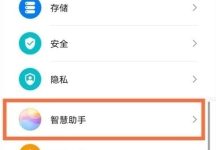 华为手机小艺或助手,轻松关通知!-路由网