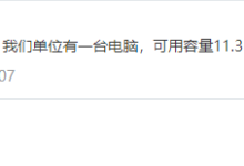 C盘不够用?一边认识C盘,一边清理文件。-路由网