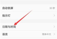 iQOO5设置时间:进入设置轻松调整-路由网