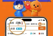 饿了么新人券,简单几步轻松领!-路由网