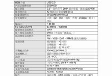 AU840固态硬盘,高效使用全攻略-路由网