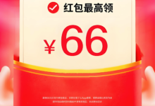 饿了么红包与优惠券,每日免费领取指南!-路由网