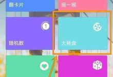 《抽签助手单项添加实用操作指南》-路由网