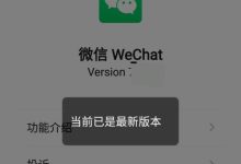 速览!微信最新版升级指南来啦-路由网
