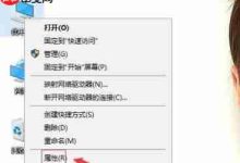Win10图标蓝白相间怎么办?Win10图标蓝白相间解决方法-路由网