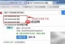 .NET Framework 4.0安装全攻略-路由网
