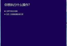 Win10系统如何创建U盘安装介质?-路由网