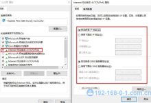 智慧沃家路由器的设置方法-路由网