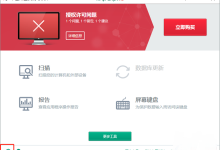 卡巴斯基中如何手动添加信任程序?-路由网