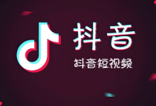 抖音刷礼1-75级,消费财富等级全览!-路由网