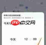 嘀嗒顺风车行程,如何在线修改?-路由网
