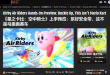《星之卡比:天空骑士》载具大乱斗!-路由网