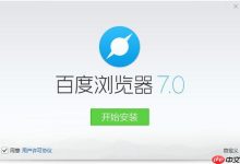 百度浏览器切换电脑版方法-路由网