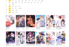 樱花漫画官网直达,网页版轻松畅读-路由网