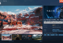 《失落之魂》Steam评价不一,优化差-路由网