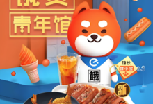 饿了么外卖券咋叠加用,省钱攻略在此-路由网