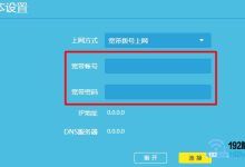 宽带拨号上网的账号密码是什么呀?-路由网