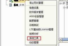 中兴LTE信令跟踪操作全新指南-路由网