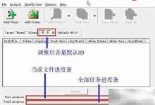 批量MP3,一键调节音量大小-路由网