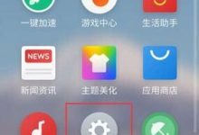 魅族16sPro这样开启防误触功能-路由网