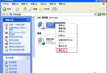 XP系统网页打不开怎么办?-路由网