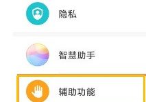 华为nova8如何快捷设置自动亮屏?-路由网
