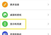 荣耀50se设置:开启显示实时网速教程-路由网