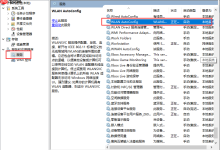 win11电脑无线网卡连接找不到无线信号的解决方法!-路由网