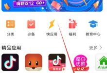 华为应用市场:如何关闭个性化推荐?-路由网