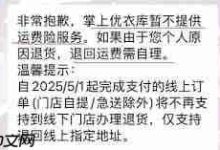 优衣库小程序退货,邮费该由谁来担?-路由网