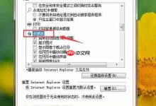Win7电脑网页显示无法加载插件怎么办?-路由网