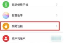 华为P40 Pro隔空操作,几步轻松设置-路由网