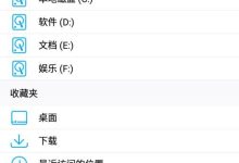 轻松几步,手机也能安装电脑系统-路由网