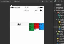 微信按钮点击后,禁用变灰这样设置-路由网