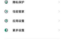黑鲨4pro极速模式开启,简单几步搞定-路由网