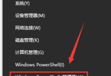 win10更新1909后频繁蓝屏怎么办?-路由网