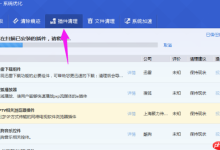 win10电脑老是弹出广告怎么解决-路由网