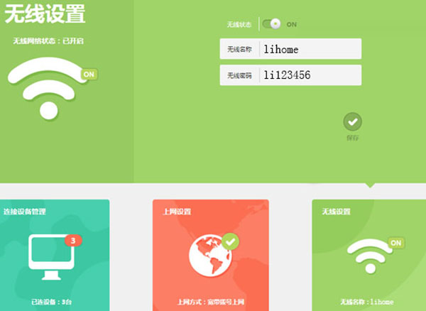 查找路由器wifi网络名称