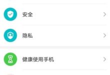 荣耀50pro:设置里开启24小时制-路由网
