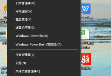 Win10标准用户改为管理员怎么操作?-路由网