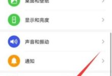 华为畅享20se:如何快捷开启游戏空间?-路由网